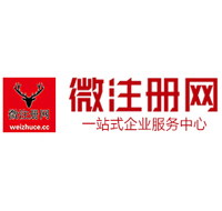 梁溪贵阳公司注册之公司注册流程知识总结